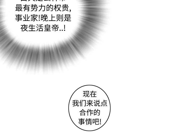 《玄林之星》漫画最新章节第5话免费下拉式在线观看章节第【20】张图片