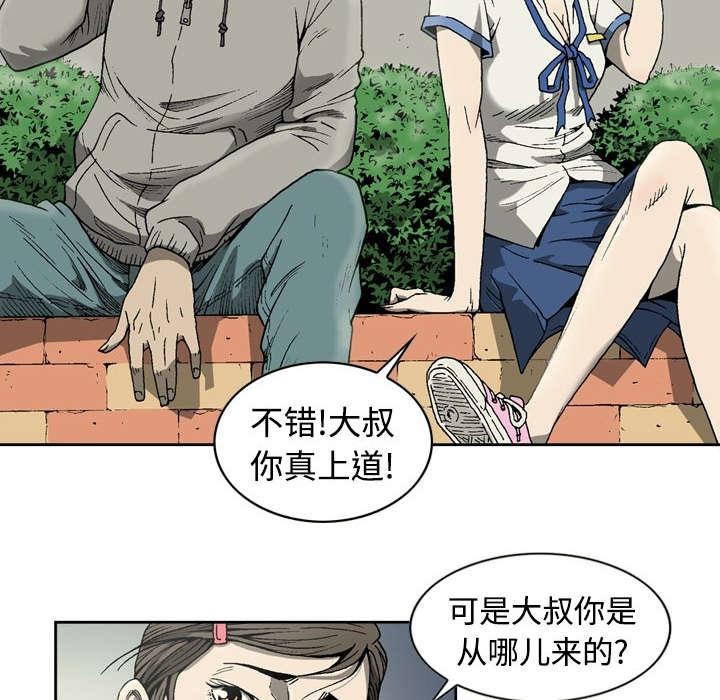 《玄林之星》漫画最新章节第5话免费下拉式在线观看章节第【16】张图片