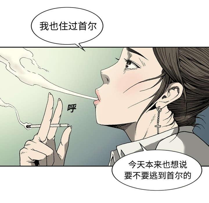 《玄林之星》漫画最新章节第5话免费下拉式在线观看章节第【14】张图片