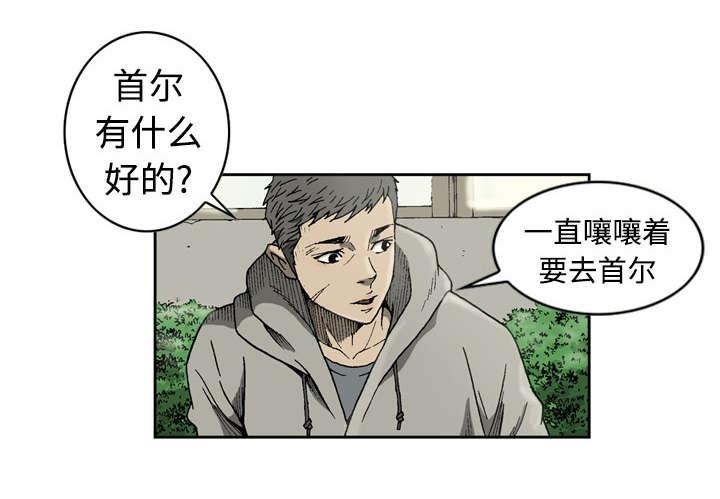 《玄林之星》漫画最新章节第5话免费下拉式在线观看章节第【13】张图片