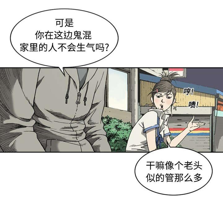 《玄林之星》漫画最新章节第5话免费下拉式在线观看章节第【11】张图片