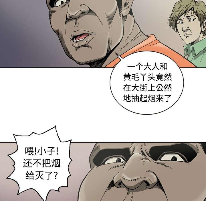 《玄林之星》漫画最新章节第5话免费下拉式在线观看章节第【8】张图片