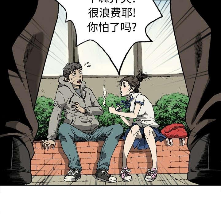 《玄林之星》漫画最新章节第5话免费下拉式在线观看章节第【5】张图片