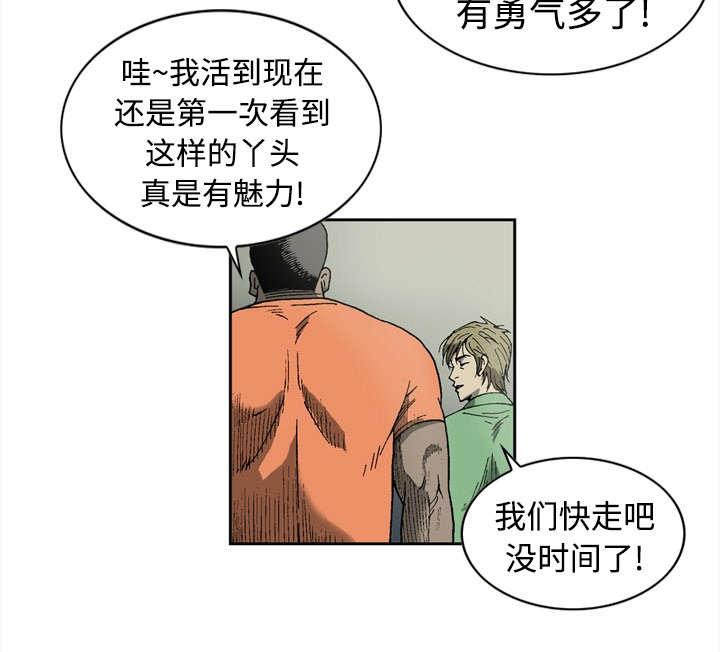 《玄林之星》漫画最新章节第5话免费下拉式在线观看章节第【3】张图片