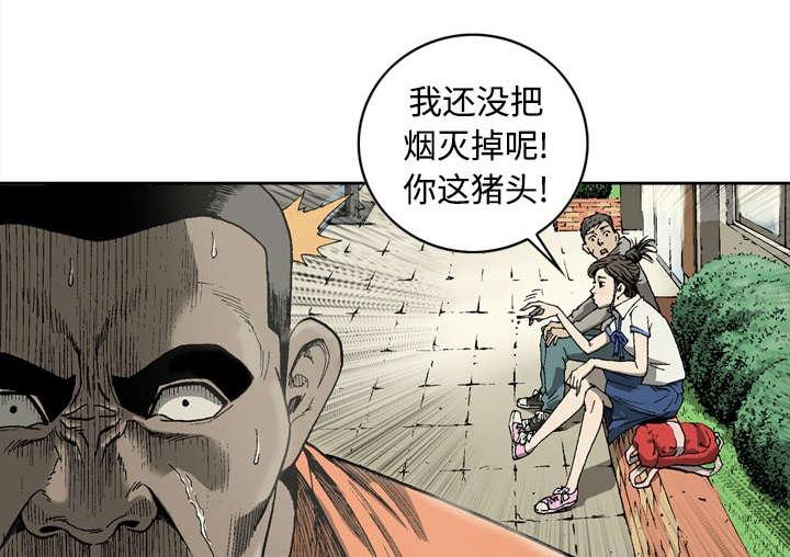 《玄林之星》漫画最新章节第5话免费下拉式在线观看章节第【2】张图片