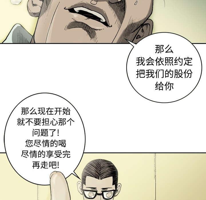 《玄林之星》漫画最新章节第6话免费下拉式在线观看章节第【24】张图片