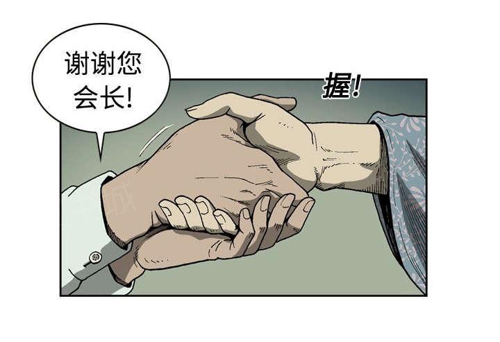 《玄林之星》漫画最新章节第6话免费下拉式在线观看章节第【22】张图片