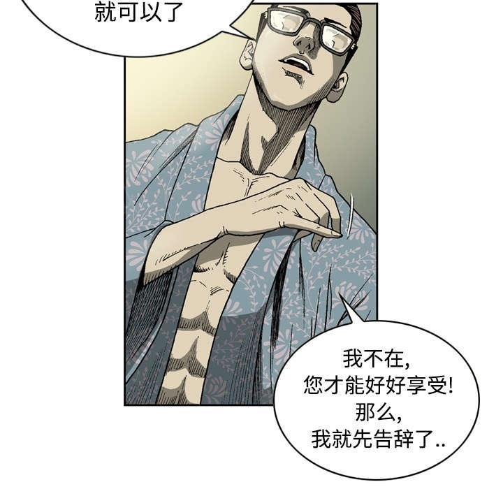 《玄林之星》漫画最新章节第6话免费下拉式在线观看章节第【20】张图片