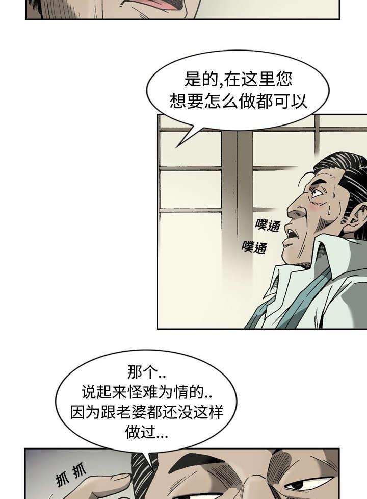 《玄林之星》漫画最新章节第6话免费下拉式在线观看章节第【14】张图片