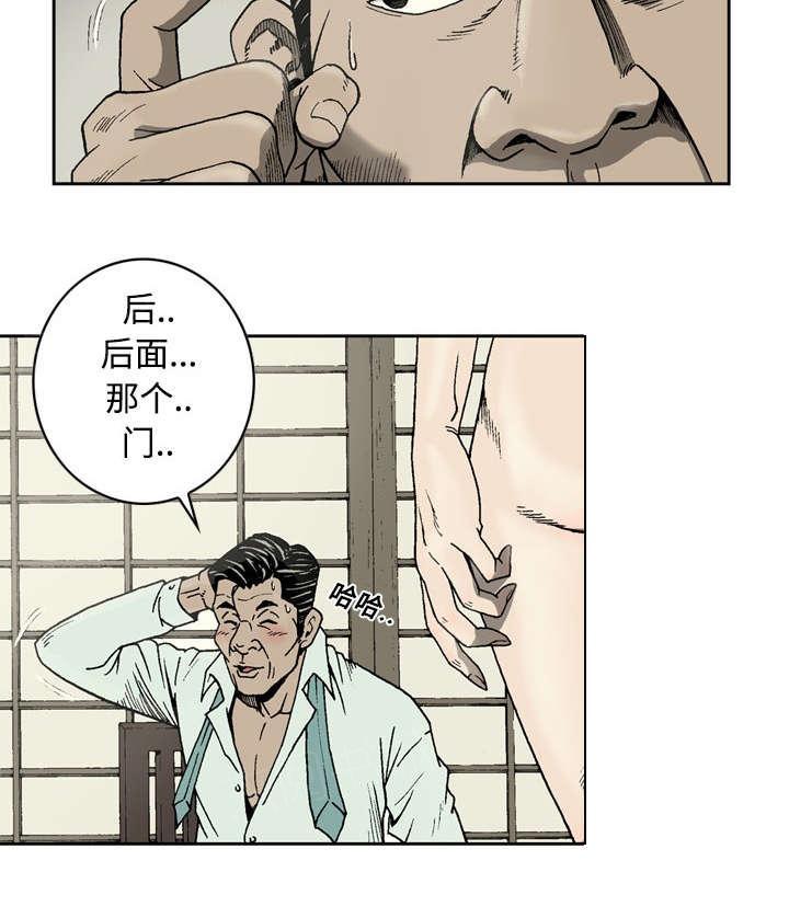 《玄林之星》漫画最新章节第6话免费下拉式在线观看章节第【13】张图片