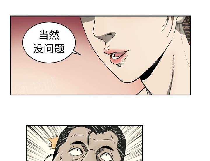 《玄林之星》漫画最新章节第6话免费下拉式在线观看章节第【12】张图片