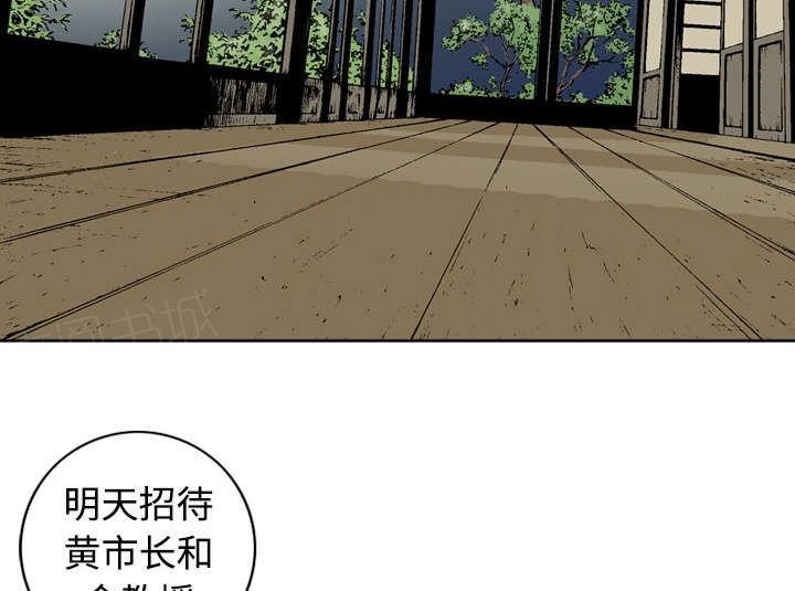 《玄林之星》漫画最新章节第6话免费下拉式在线观看章节第【8】张图片