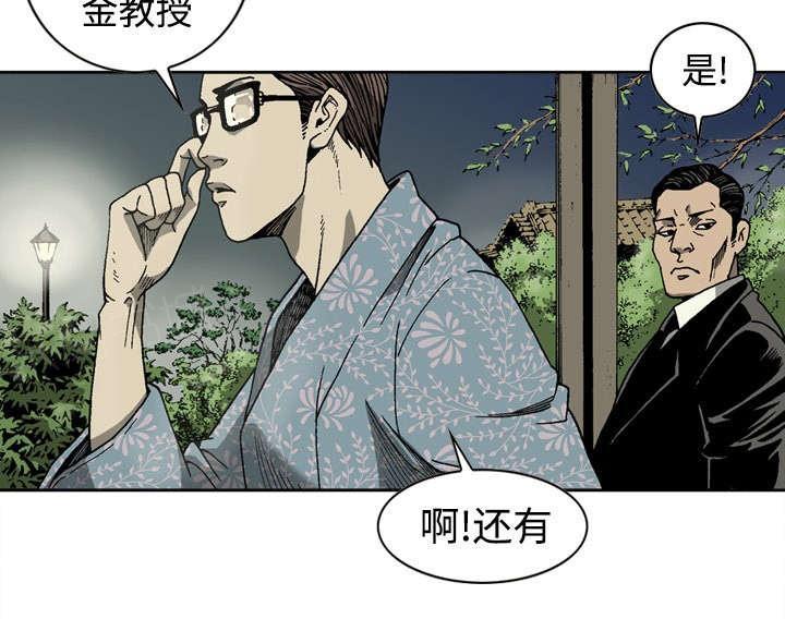 《玄林之星》漫画最新章节第6话免费下拉式在线观看章节第【7】张图片