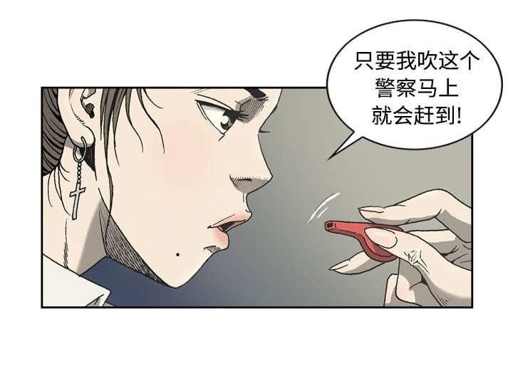 《玄林之星》漫画最新章节第7话免费下拉式在线观看章节第【28】张图片