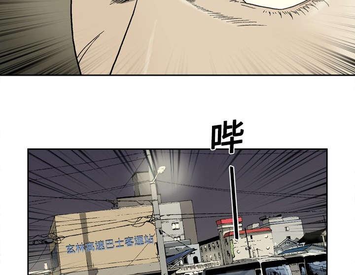 《玄林之星》漫画最新章节第7话免费下拉式在线观看章节第【25】张图片