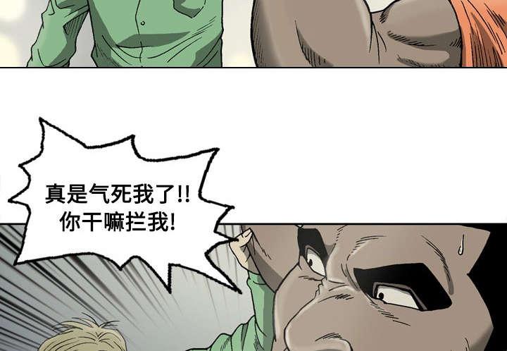 《玄林之星》漫画最新章节第7话免费下拉式在线观看章节第【23】张图片