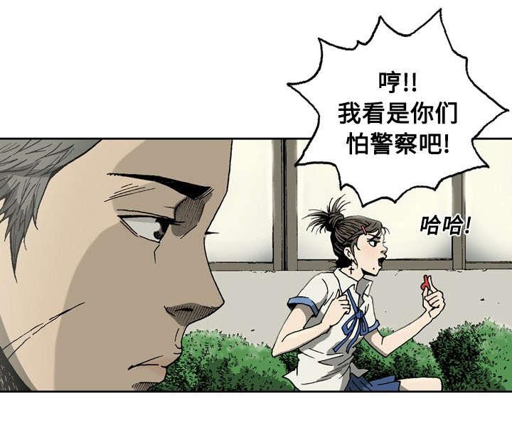 《玄林之星》漫画最新章节第7话免费下拉式在线观看章节第【18】张图片