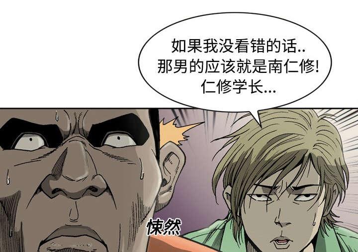 《玄林之星》漫画最新章节第7话免费下拉式在线观看章节第【17】张图片