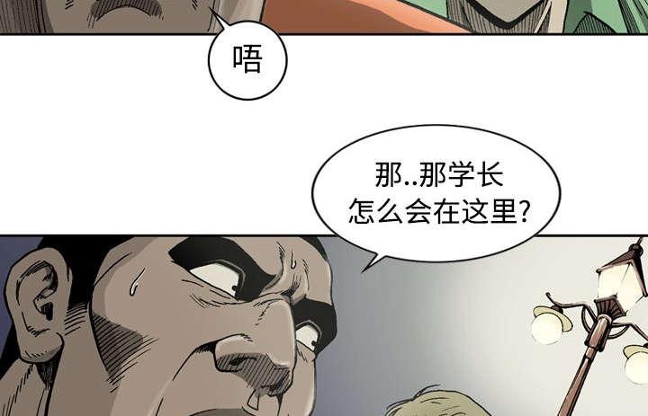 《玄林之星》漫画最新章节第7话免费下拉式在线观看章节第【16】张图片