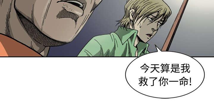 《玄林之星》漫画最新章节第7话免费下拉式在线观看章节第【15】张图片