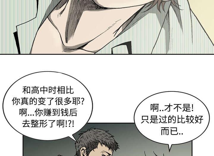 《玄林之星》漫画最新章节第7话免费下拉式在线观看章节第【3】张图片