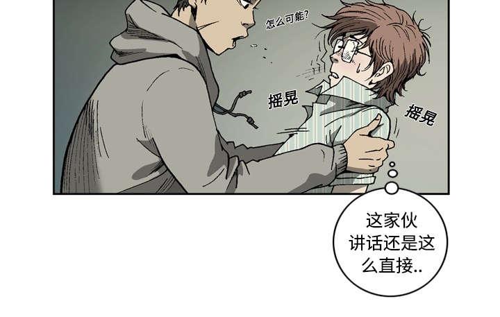 《玄林之星》漫画最新章节第7话免费下拉式在线观看章节第【2】张图片