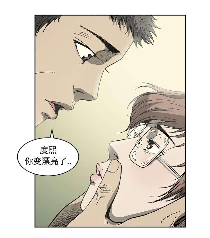 《玄林之星》漫画最新章节第7话免费下拉式在线观看章节第【1】张图片