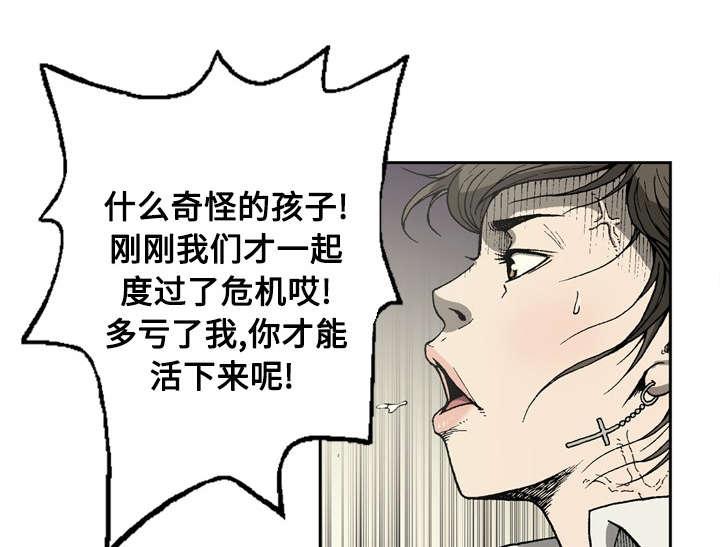 《玄林之星》漫画最新章节第8话免费下拉式在线观看章节第【34】张图片