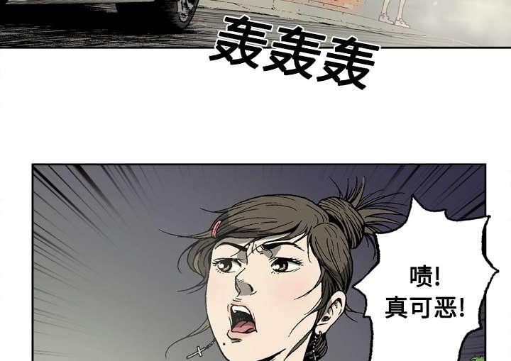 《玄林之星》漫画最新章节第8话免费下拉式在线观看章节第【32】张图片