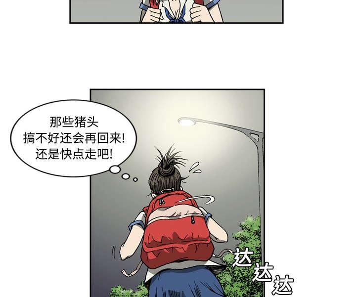 《玄林之星》漫画最新章节第8话免费下拉式在线观看章节第【30】张图片