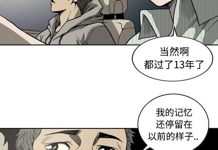 《玄林之星》漫画最新章节第8话免费下拉式在线观看章节第【27】张图片