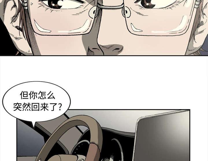 《玄林之星》漫画最新章节第8话免费下拉式在线观看章节第【25】张图片