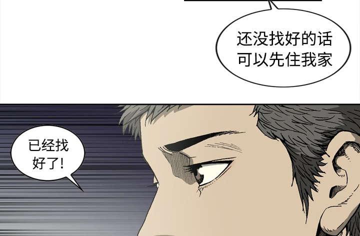 《玄林之星》漫画最新章节第8话免费下拉式在线观看章节第【22】张图片