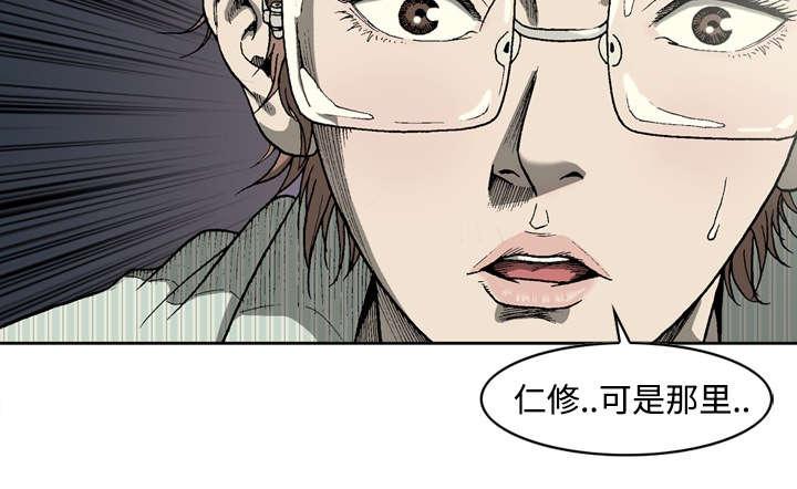 《玄林之星》漫画最新章节第8话免费下拉式在线观看章节第【20】张图片