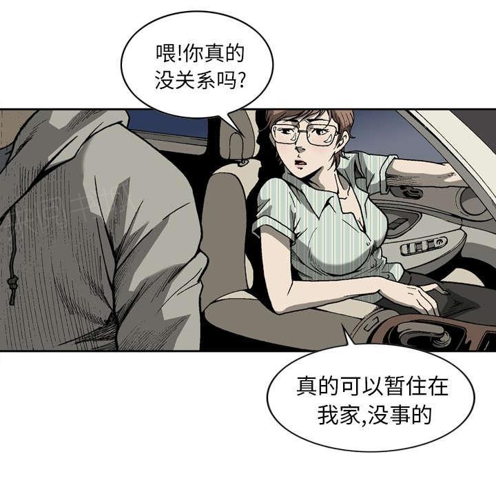 《玄林之星》漫画最新章节第9话免费下拉式在线观看章节第【29】张图片