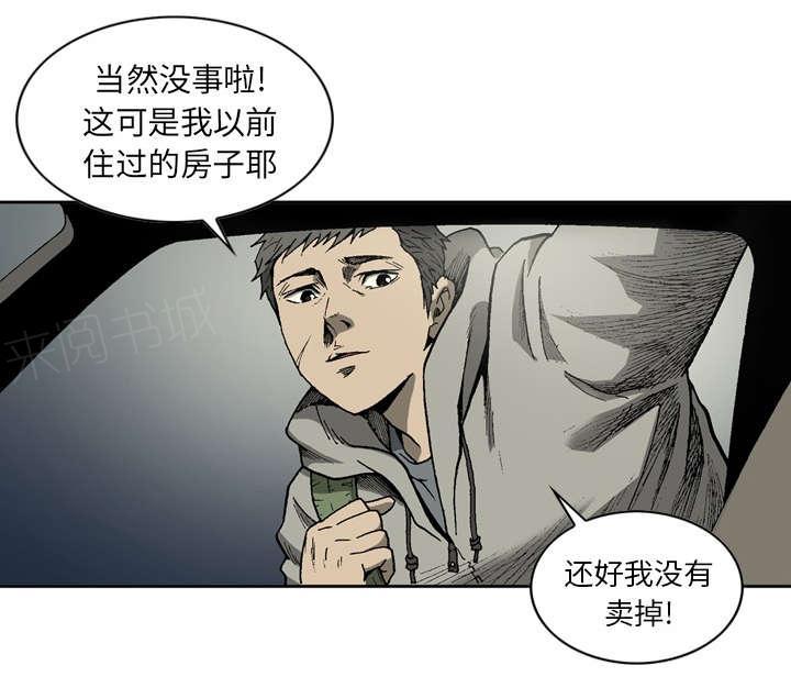 《玄林之星》漫画最新章节第9话免费下拉式在线观看章节第【28】张图片