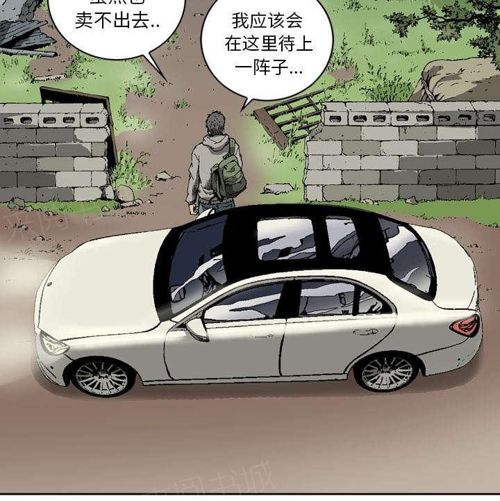 《玄林之星》漫画最新章节第9话免费下拉式在线观看章节第【26】张图片