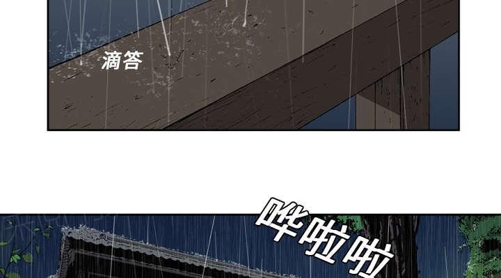 《玄林之星》漫画最新章节第9话免费下拉式在线观看章节第【24】张图片