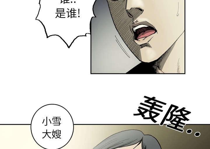 《玄林之星》漫画最新章节第9话免费下拉式在线观看章节第【19】张图片