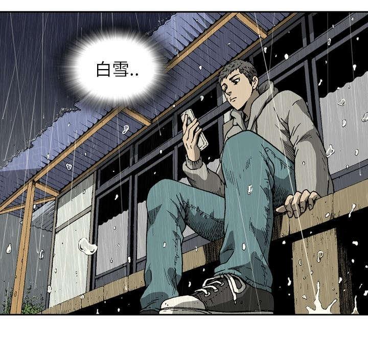 《玄林之星》漫画最新章节第9话免费下拉式在线观看章节第【6】张图片