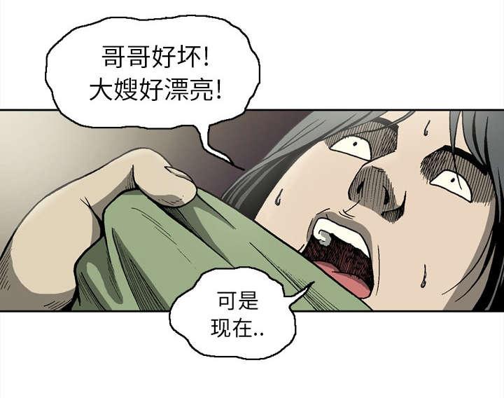 《玄林之星》漫画最新章节第10话免费下拉式在线观看章节第【30】张图片