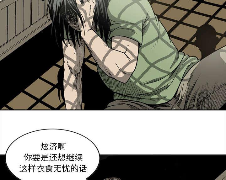 《玄林之星》漫画最新章节第10话免费下拉式在线观看章节第【27】张图片