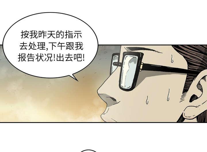 《玄林之星》漫画最新章节第10话免费下拉式在线观看章节第【12】张图片