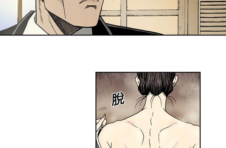 《玄林之星》漫画最新章节第10话免费下拉式在线观看章节第【6】张图片