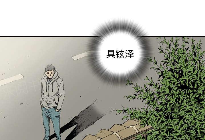 《玄林之星》漫画最新章节第11话免费下拉式在线观看章节第【47】张图片