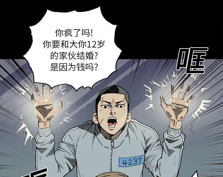 《玄林之星》漫画最新章节第11话免费下拉式在线观看章节第【42】张图片