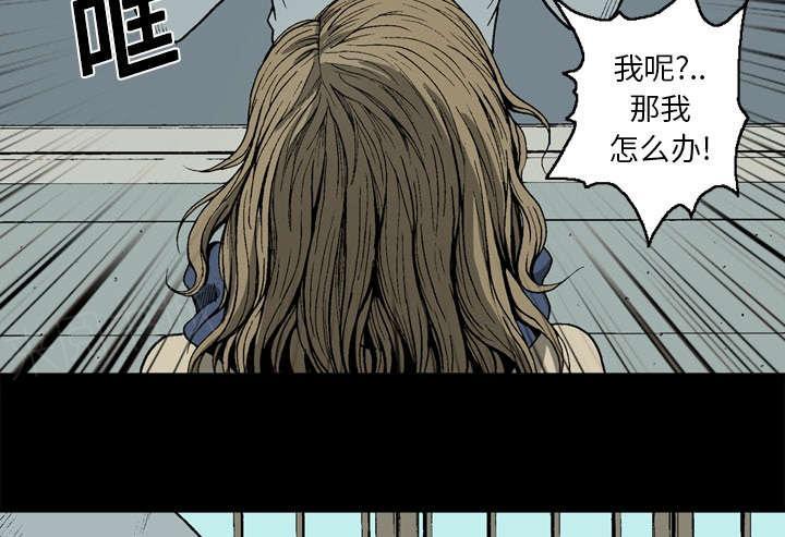 《玄林之星》漫画最新章节第11话免费下拉式在线观看章节第【41】张图片