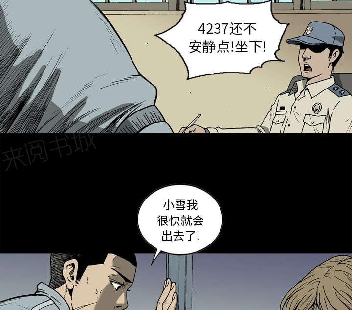 《玄林之星》漫画最新章节第11话免费下拉式在线观看章节第【40】张图片