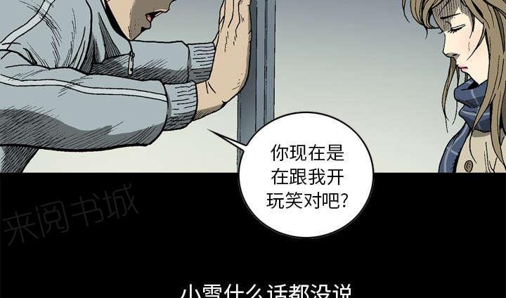 《玄林之星》漫画最新章节第11话免费下拉式在线观看章节第【39】张图片