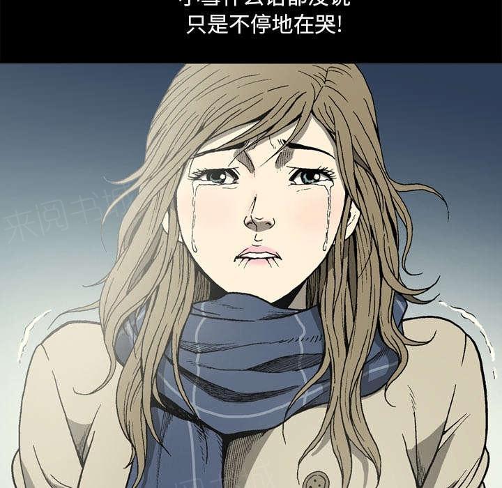 《玄林之星》漫画最新章节第11话免费下拉式在线观看章节第【38】张图片